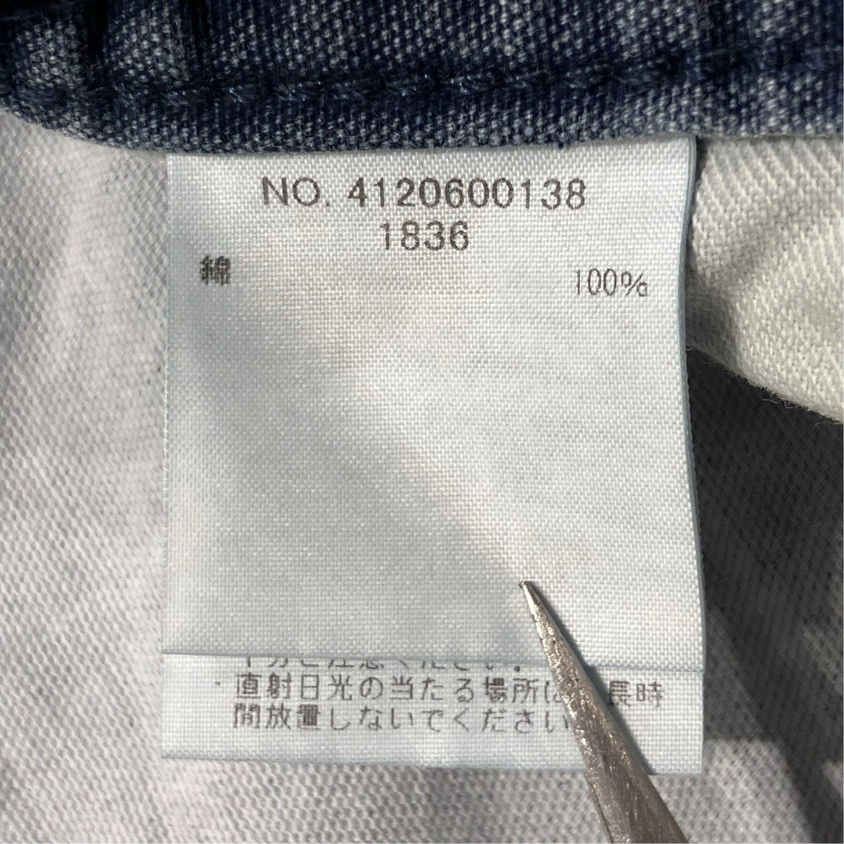 Ron Herman パンツ4120600138 古着・中古-7枚目のアイテム画像