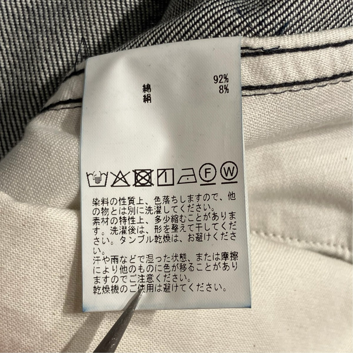 JOHN SMEDLEY コットンシルクデニムトラウザーデニムパンツL0356 FP261 古着・中古-7枚目のアイテム画像