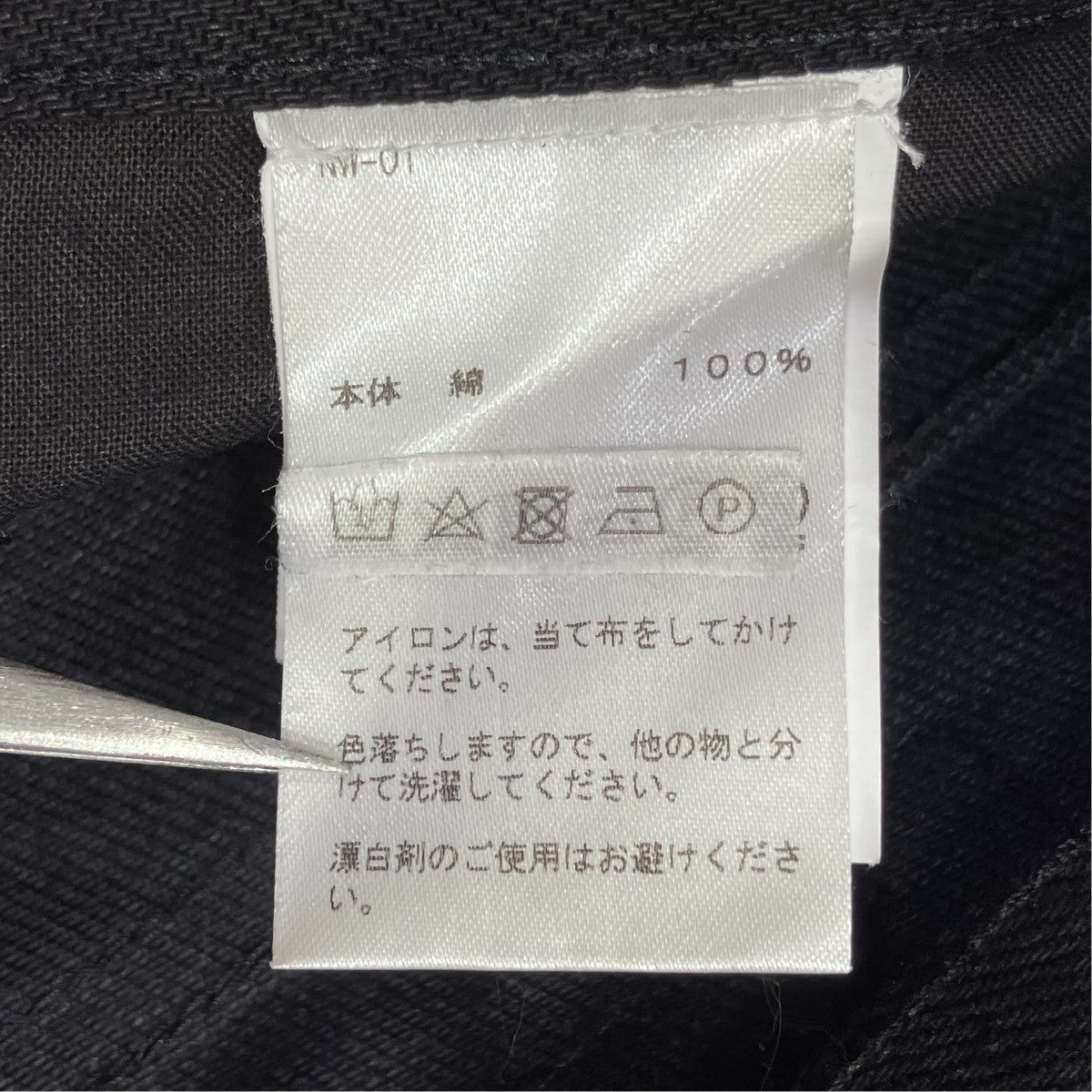 AVN デニムパンツ 古着・中古-7枚目のアイテム画像