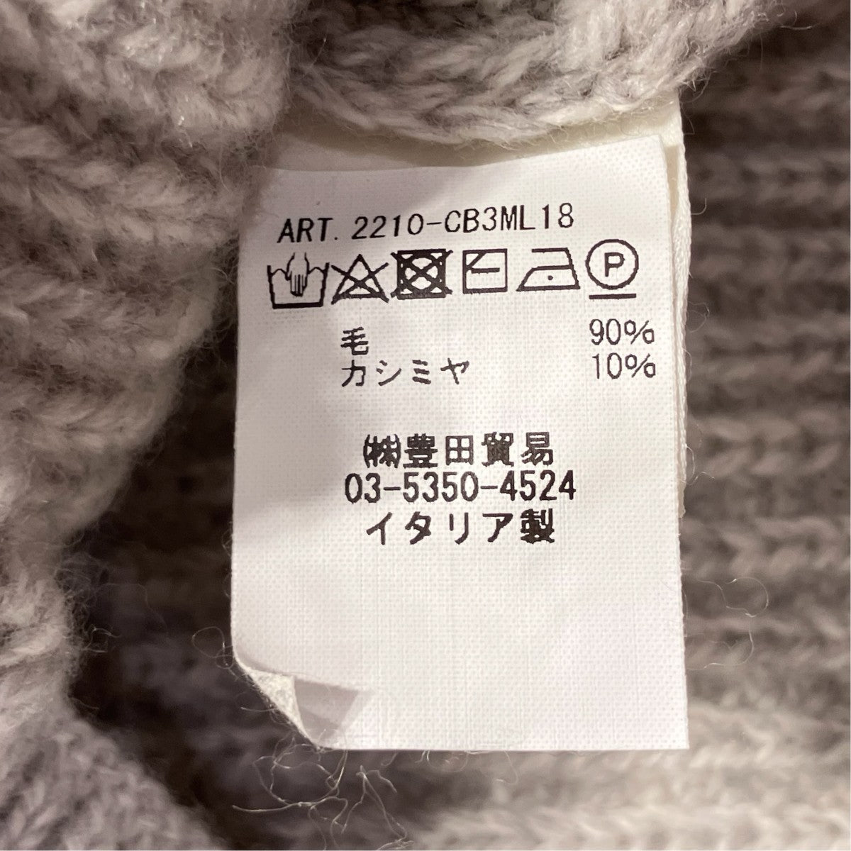 FILIPPO DE LAURENTIIS ウールカシミヤ カーディガン2210-CB3ML18 古着・中古-5枚目のアイテム画像