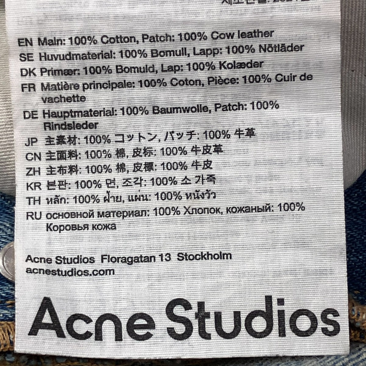 ACNE STUDIOS 2023 Penicillin スーパーバギーフィットジーンズデニムパンツC00054 古着・中古-10枚目のアイテム画像