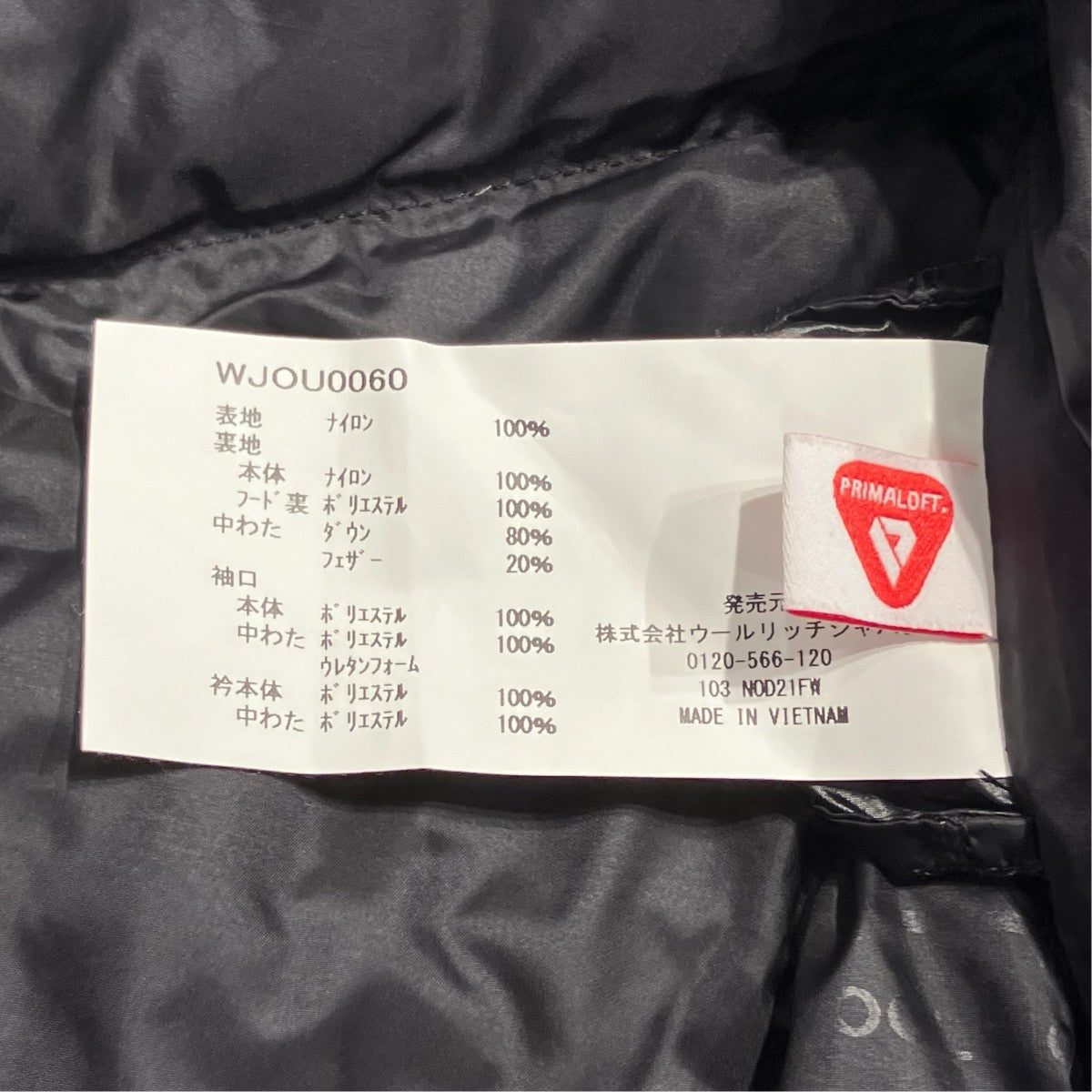 WOOLRICH ARCTIC DOWN PARKA NF 2．0ダウンジャケットWJOU0060 古着・中古-7枚目のアイテム画像