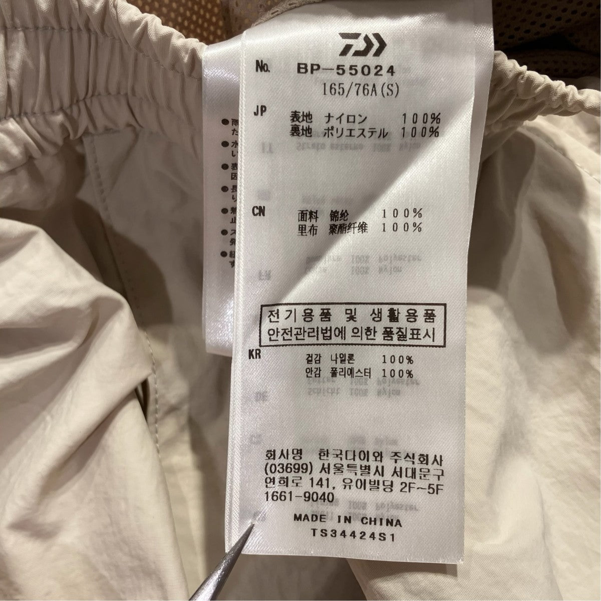 DAIWA PIER39 TECH PARACHUTE PANTSカーゴパンツBP-55024 古着・中古-6枚目のアイテム画像