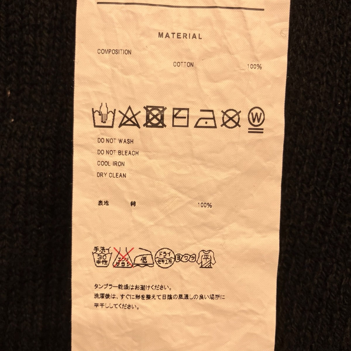 doublet HIDDEN MESSAGEニット20SS21KN30 古着・中古-7枚目のアイテム画像
