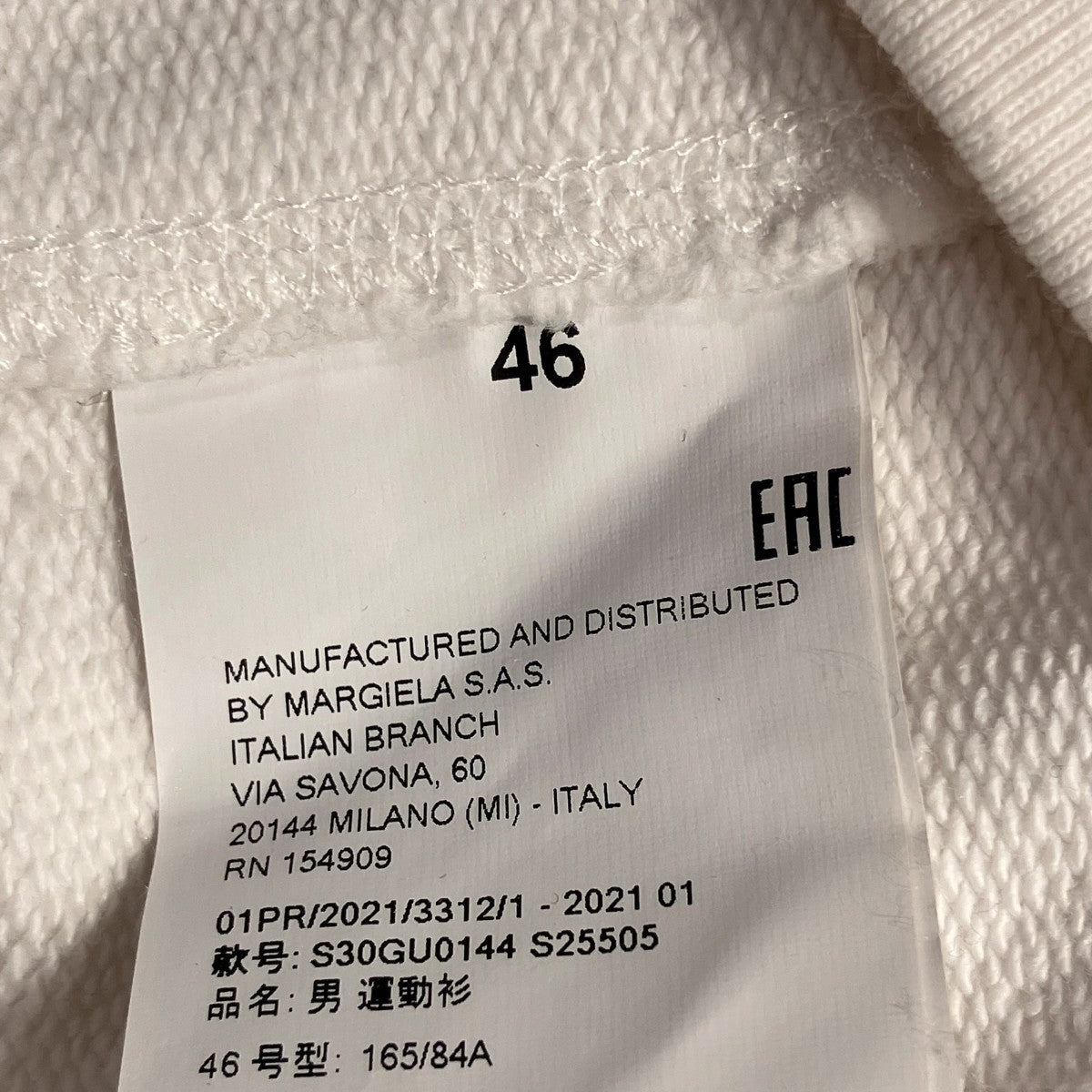 Maison Margiela バルーン袖スウェットS30GU0144 古着・中古-7枚目のアイテム画像