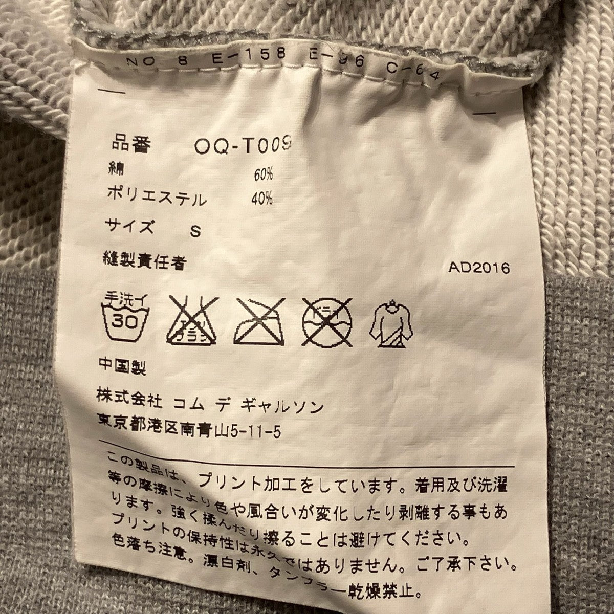 COMME des GARCONS WERK MagazineパーカーOQ-T009 古着・中古-7枚目のアイテム画像