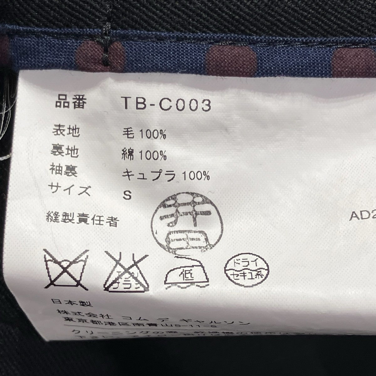 tricot COMME des GARCONS トレンチコートTB-C003 古着・中古-5枚目のアイテム画像