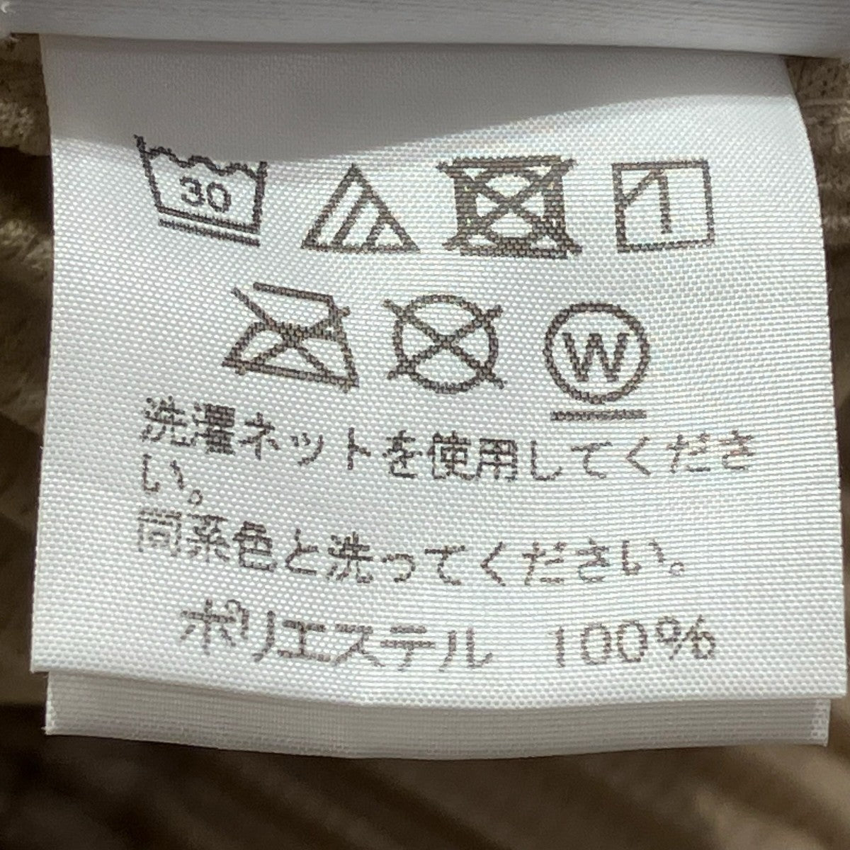 HOMME PLISSE ISSEY MIYAKE プリーツパンツHP91JF107 古着・中古-8枚目のアイテム画像