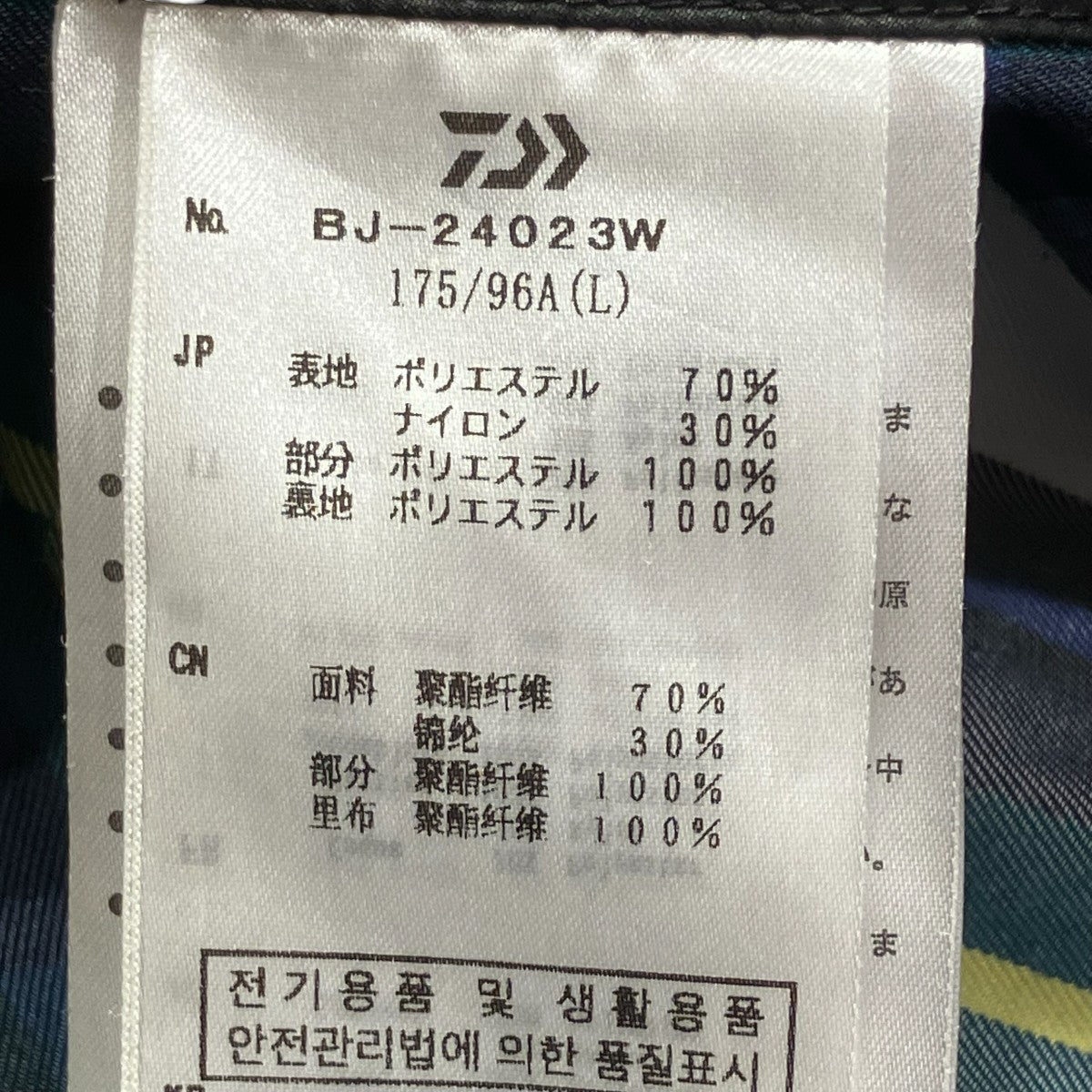 DAIWA PIER39 TECH BRITISH HUNTERコートBJ-24023W 古着・中古-7枚目のアイテム画像