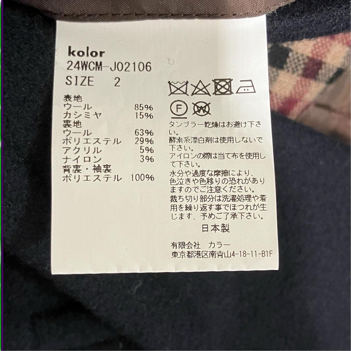 KOLOR 24AWCUT OUT COATコート24WCM-J02106 古着・中古-6枚目のアイテム画像