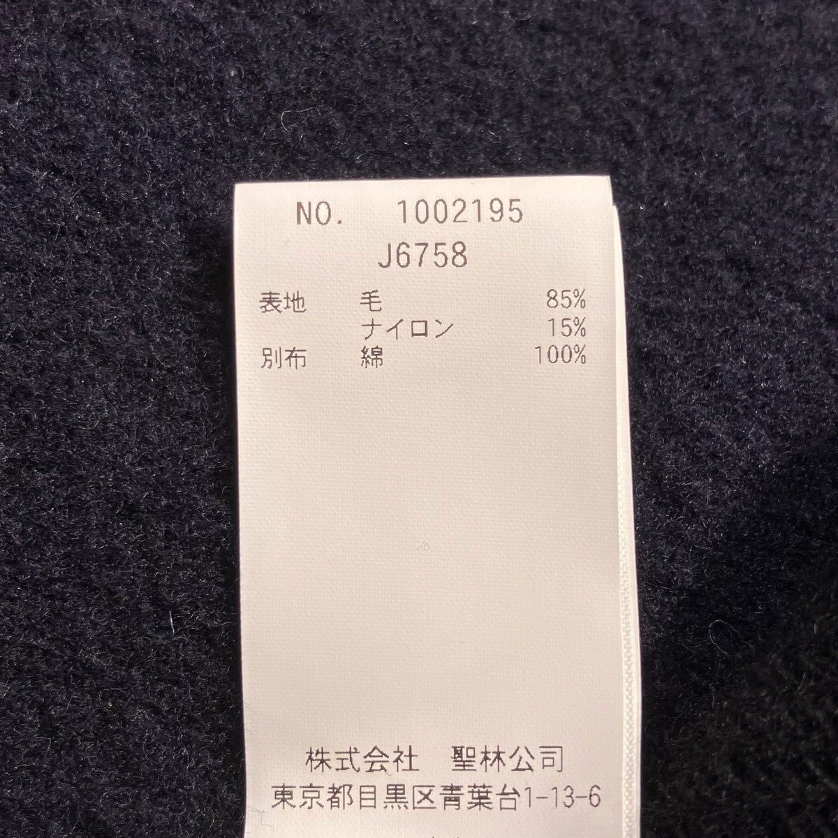 BLUE BLUE フーデッドコート1002195 古着・中古-7枚目のアイテム画像