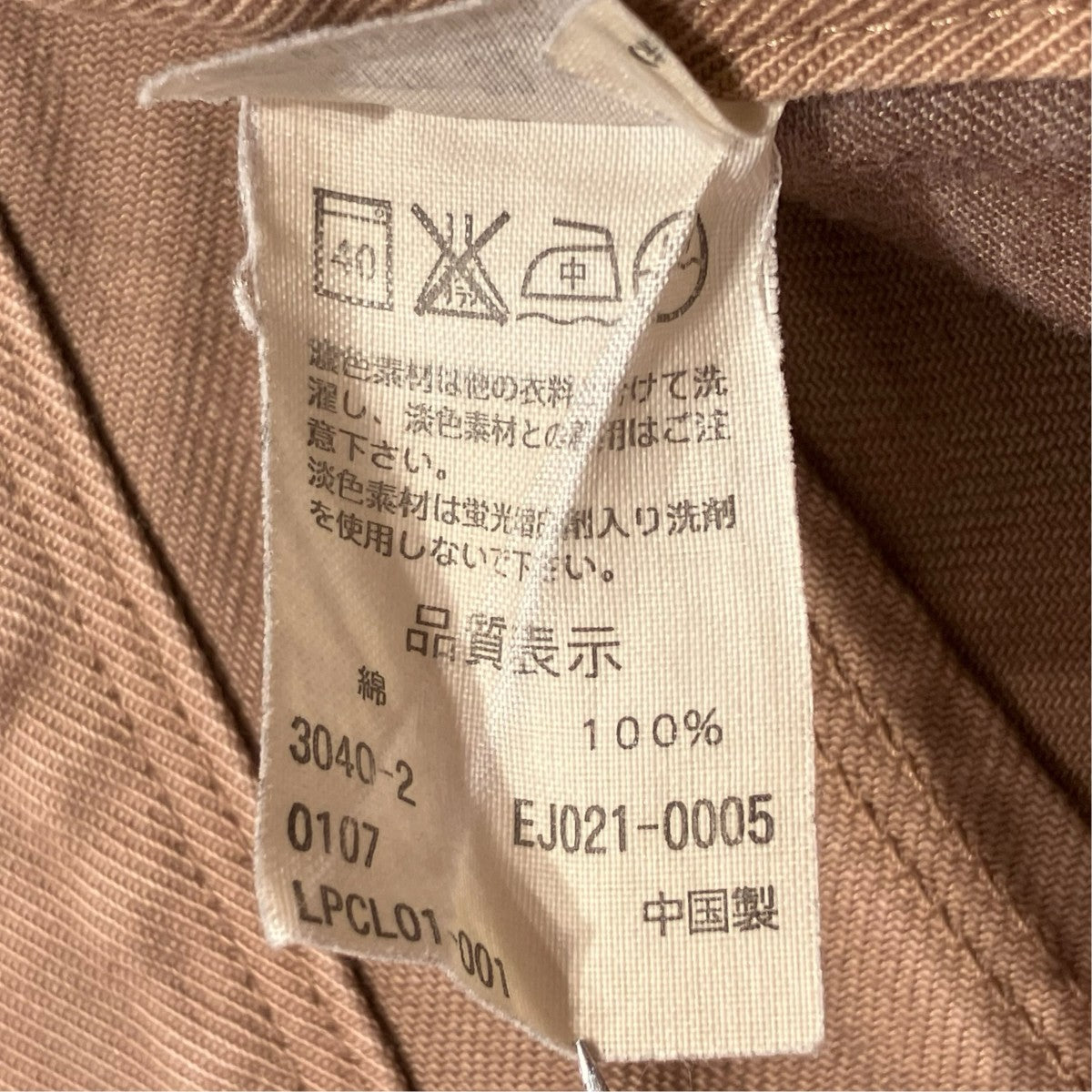 LEVI’S 00SENGINEERED 立体デニムパンツEJ021-0005 古着・中古-8枚目のアイテム画像