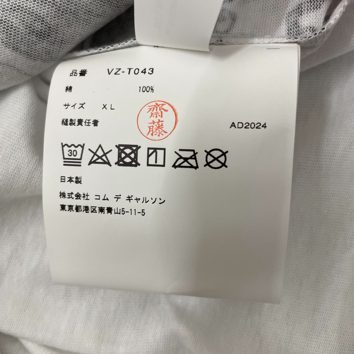 THE BEATLES COMME des GARCONS 半袖TシャツVZ-T043-051-1-5 古着・中古-5枚目のアイテム画像