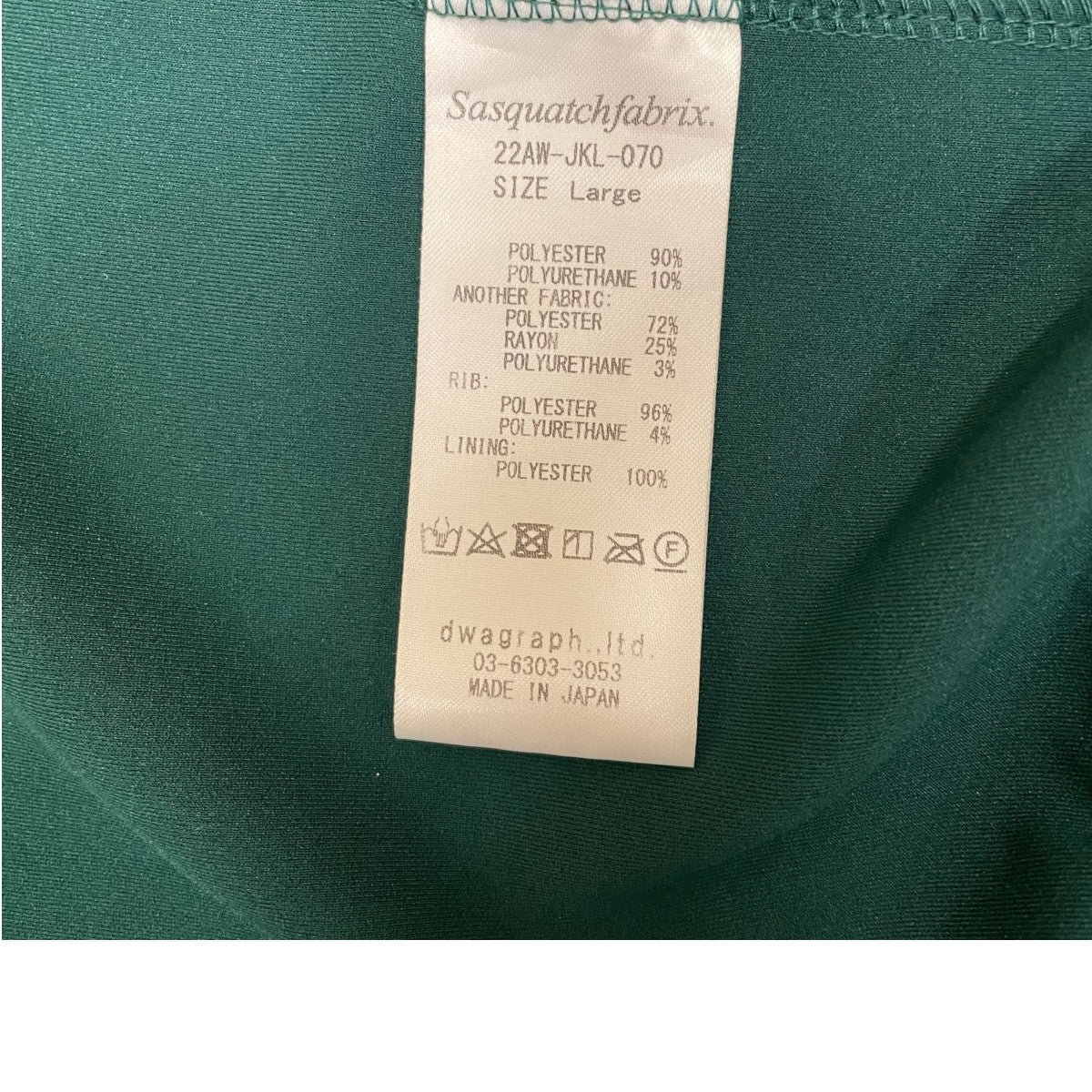 中古・古着通販】Needles (ニードルズ) SASQUATCHfabrix