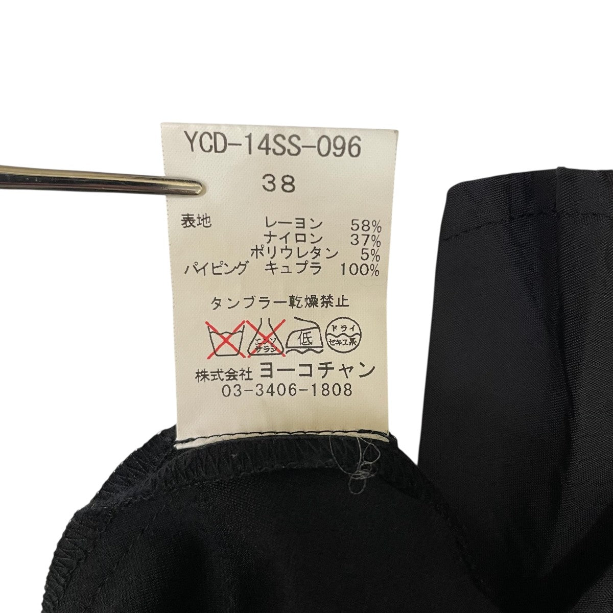 YOKO CHAN ノースリーブワンピースYCD-14SS-090 古着・中古-5枚目のアイテム画像