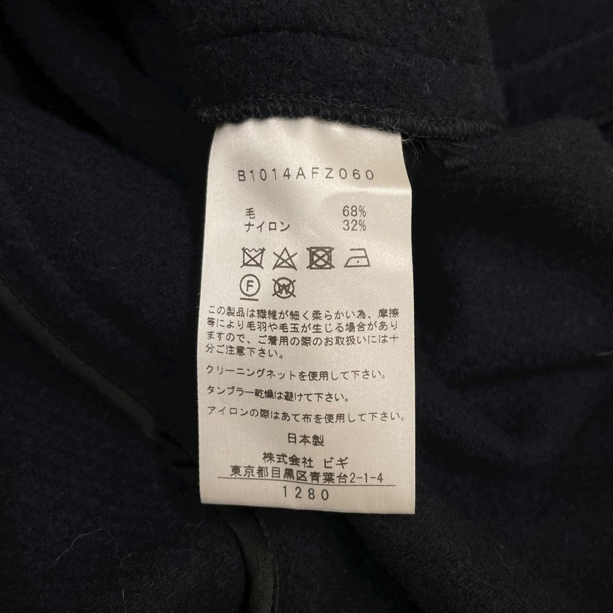 1er Arrondissement 二重織ﾂｲﾝﾌﾞﾙｿﾞﾝ／ｼﾞｬｹｯﾄウールジャケットB1014AFZ060 古着・中古-5枚目のアイテム画像