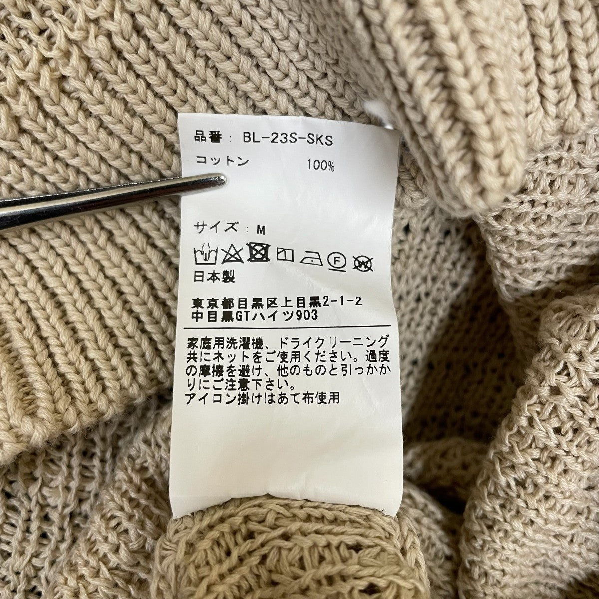 ニットBL-23SS-SKS