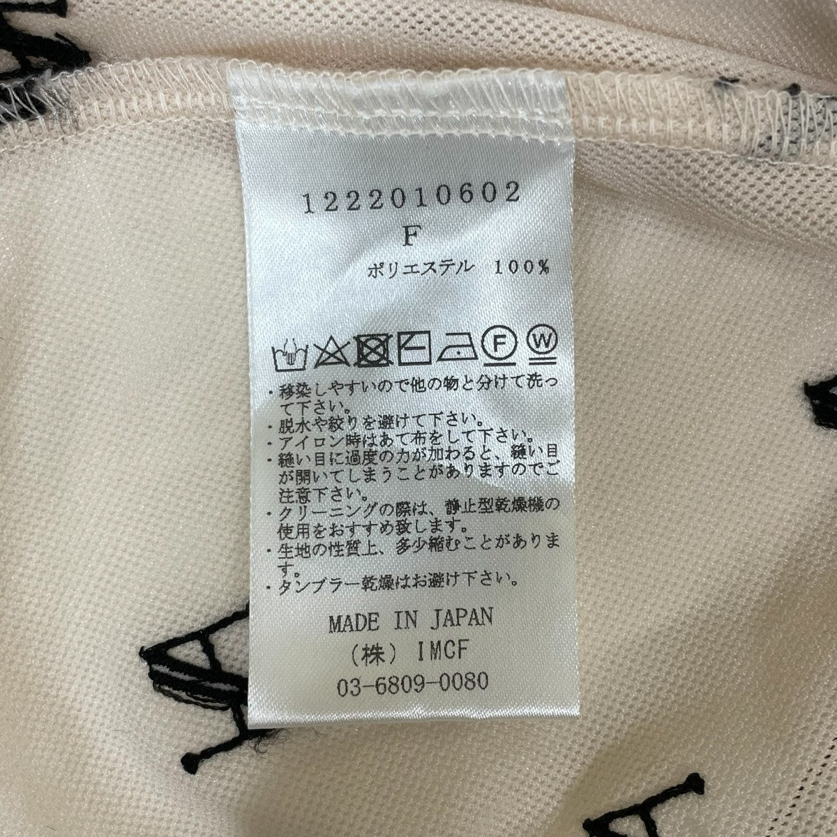 ヘンネ HAENGNAE KISHIMEN LOGO TOP 長袖カットソー 1222010602 ベージュ サイズ：Ｆ HAENGNAE(ヘンネ) KISHIMEN LOGO TOP長袖カットソー1222010602