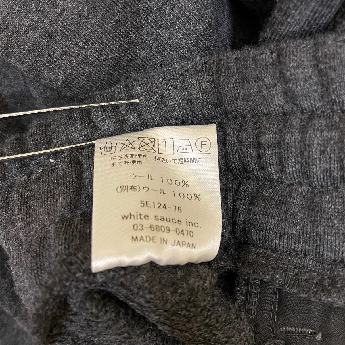ETHOSENS スウェットパンツ5E124-76 古着・中古-6枚目のアイテム画像