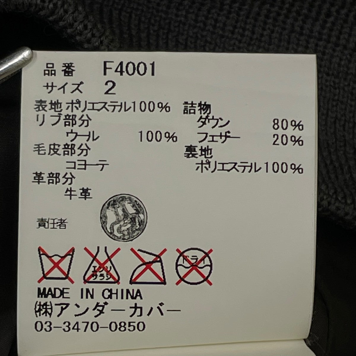 ダウンベスト ファー付きF4001