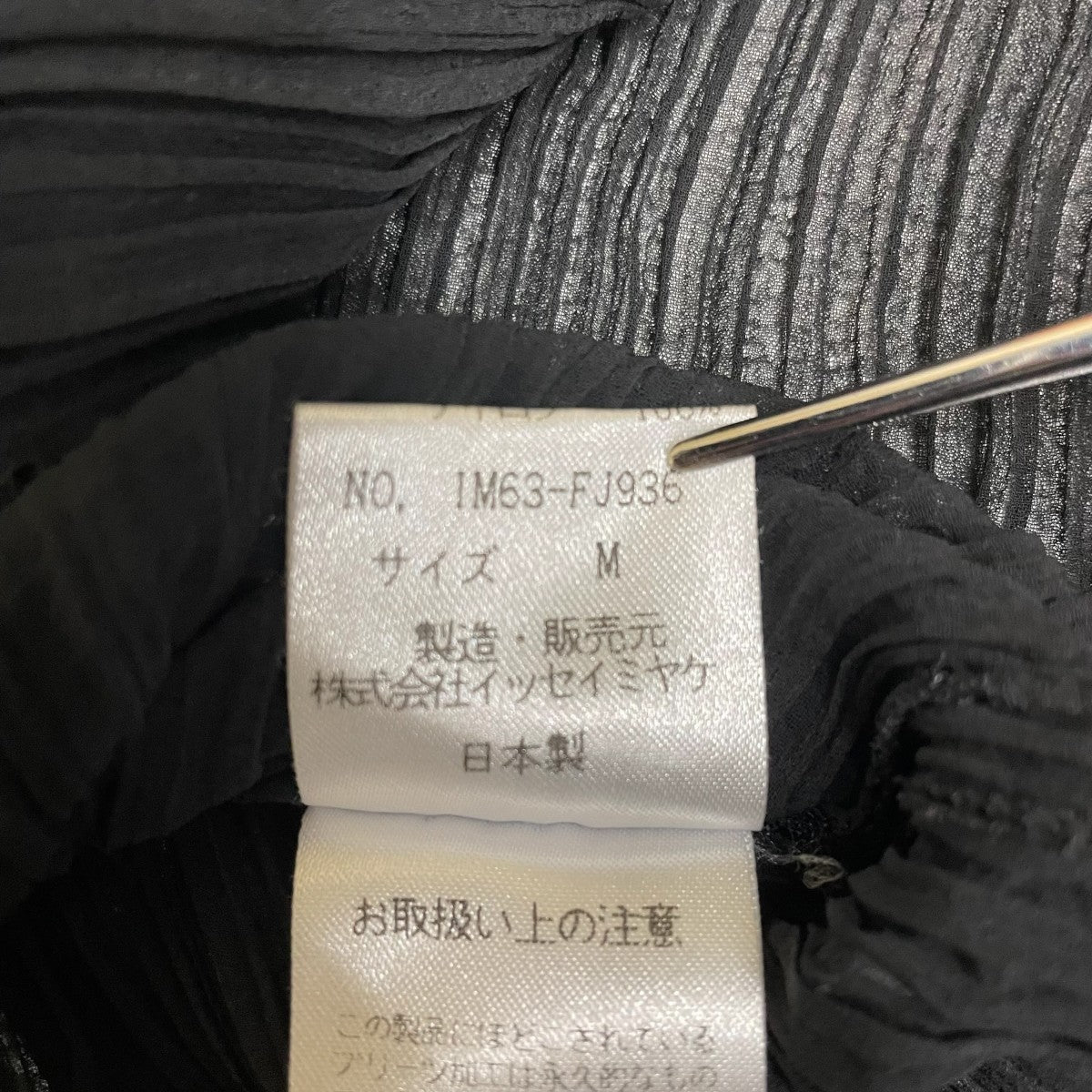 イッセイミヤケ ISSEY MIYAKE ナイロン切替プリーツシャツ 長袖ブラウス IM63-FJ936 ブラック サイズ：M ISSEY MIYAKE(イッセイミヤケ) ナイロン切替プリーツシャツ長袖