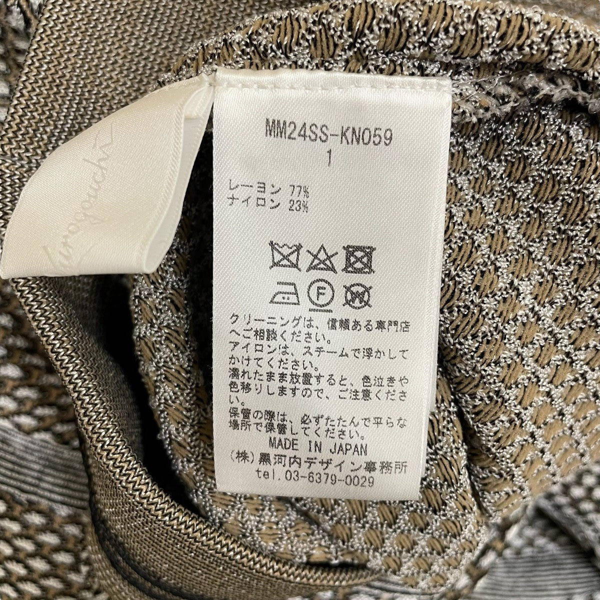 mame kurogouchi Spots Pattern Knitted SkirtロングスカートMM24SS KN059 古着・中古-5枚目のアイテム画像