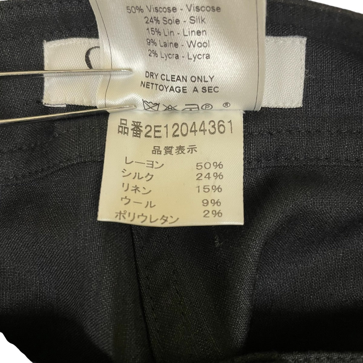 Christian Dior スラックス2E12044361 古着・中古-7枚目のアイテム画像