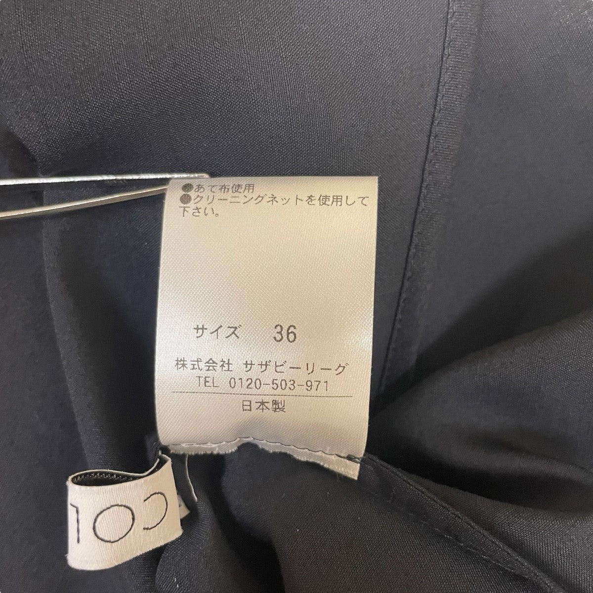 コラム COLUMN フリンジブラウス 41-140-10-010031 ネイビー サイズ：36 COLUMN(コラム) フリンジブラウス41-140-10-010031 41-140-10