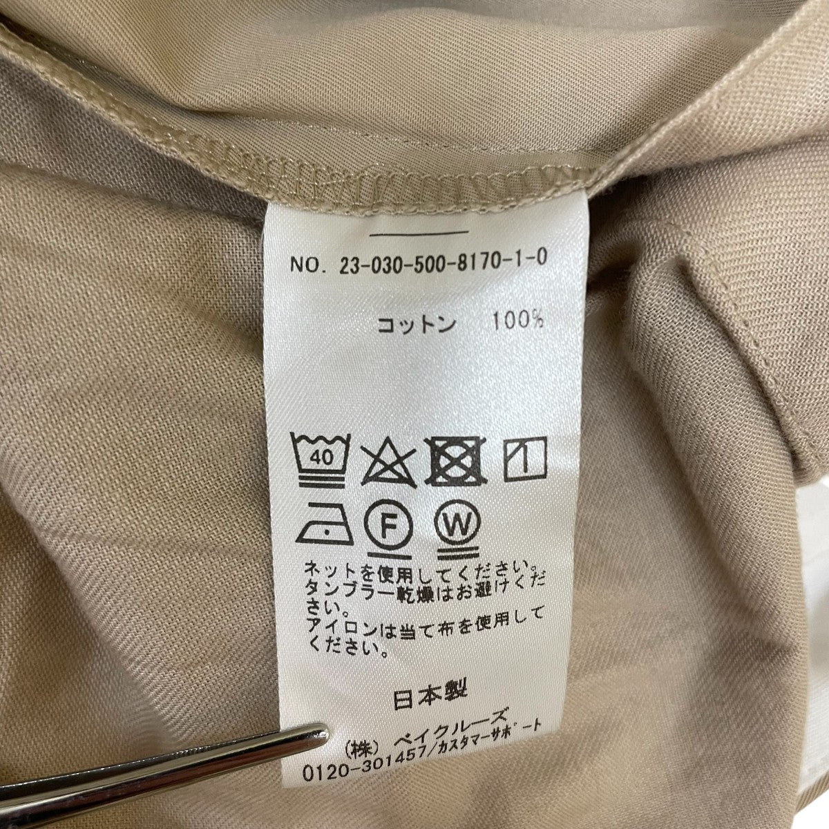 ワイドパンツ23-030-500-8170-1-0