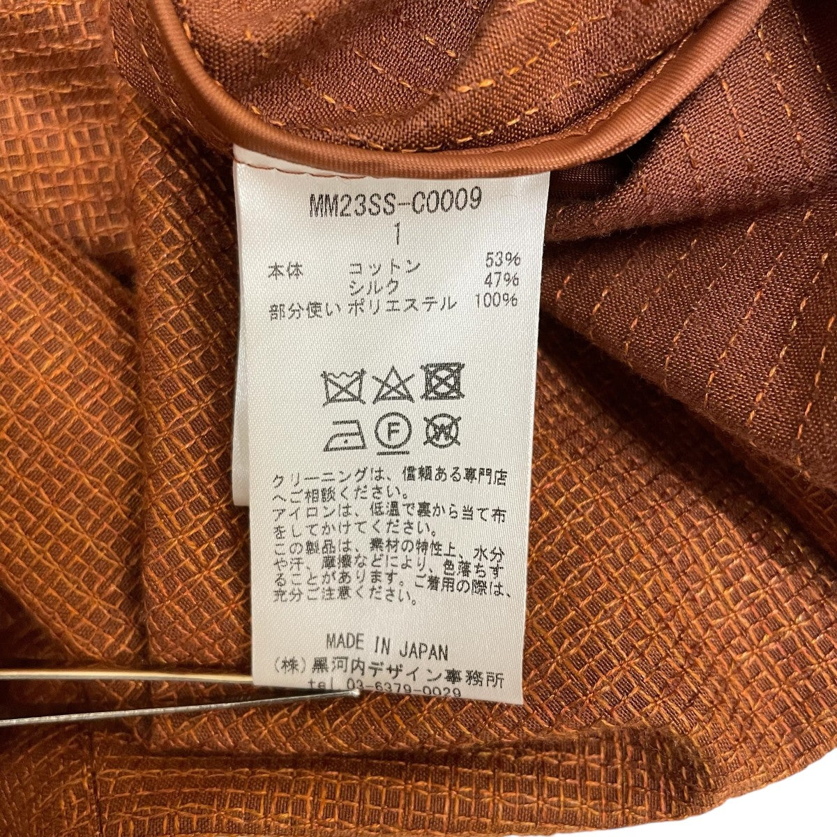 Geometric Silk Cotton Jacquard CoatMM23SS CO009