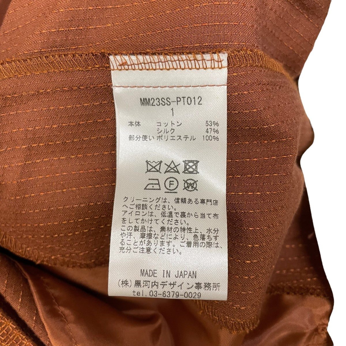 mame kurogouchi Geometric Silk Cotton Jacquard Flared TrousersパンツMM23SS PT012 古着・中古-6枚目のアイテム画像