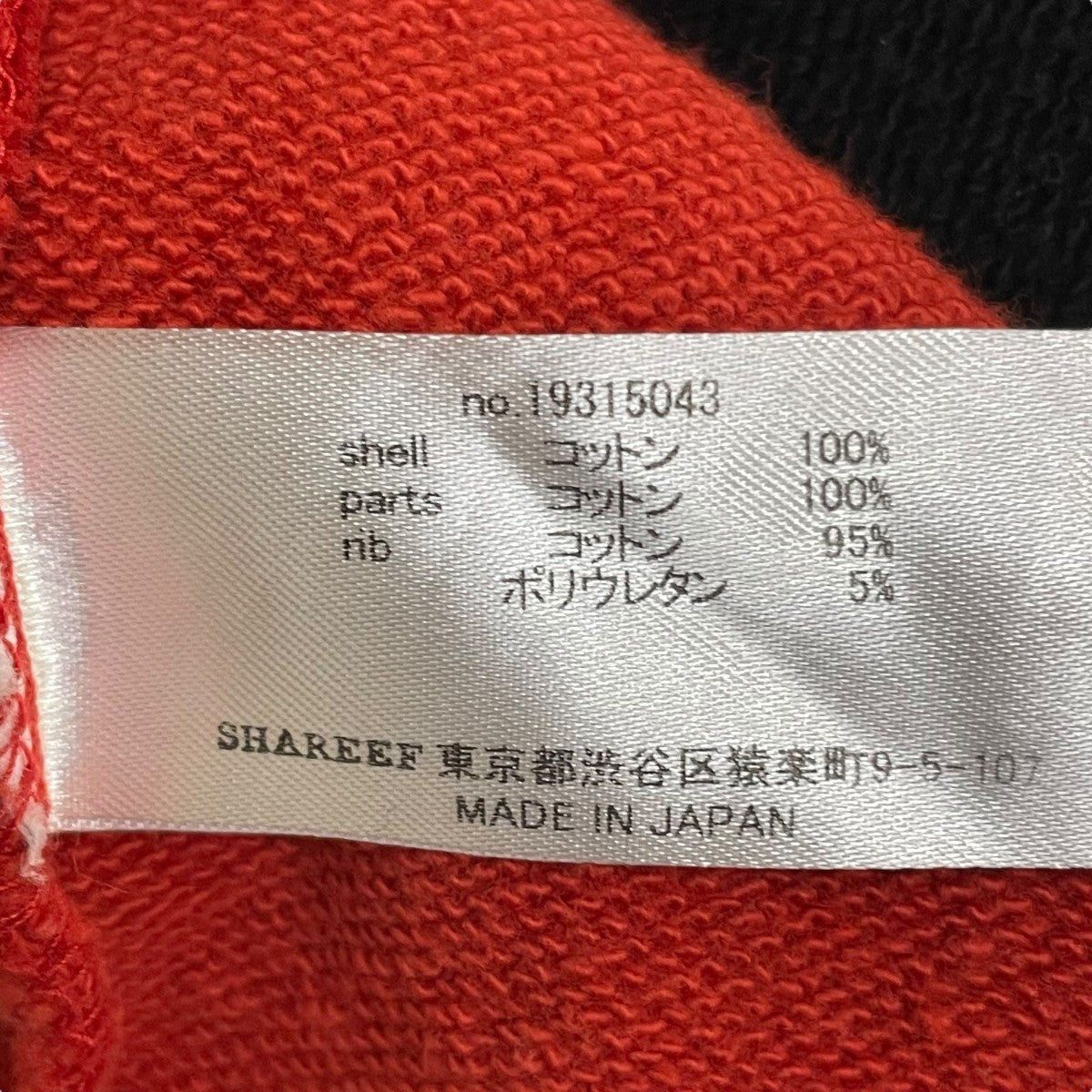 SHAREEF(シャリーフ) SWITCHING BIG HOODIEプルオーバーフーディ