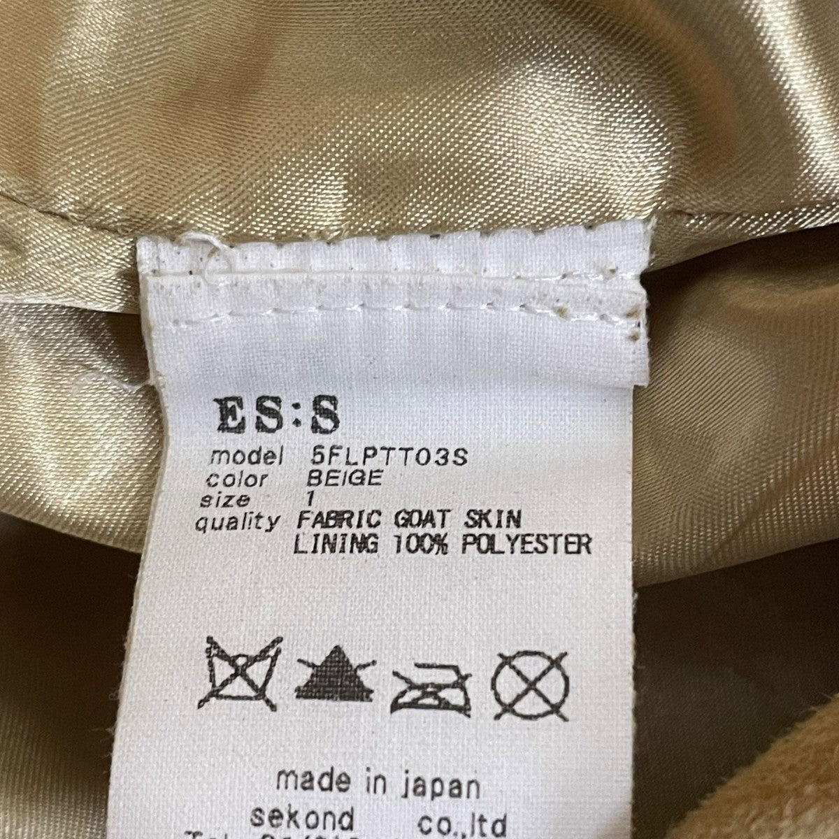 ES：S レザーパンツ5FLPTT03S 古着・中古-7枚目のアイテム画像