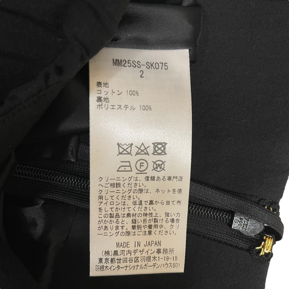 mame kurogouchi(マメクロゴウチ) Wave Pleats Skirtスカート
