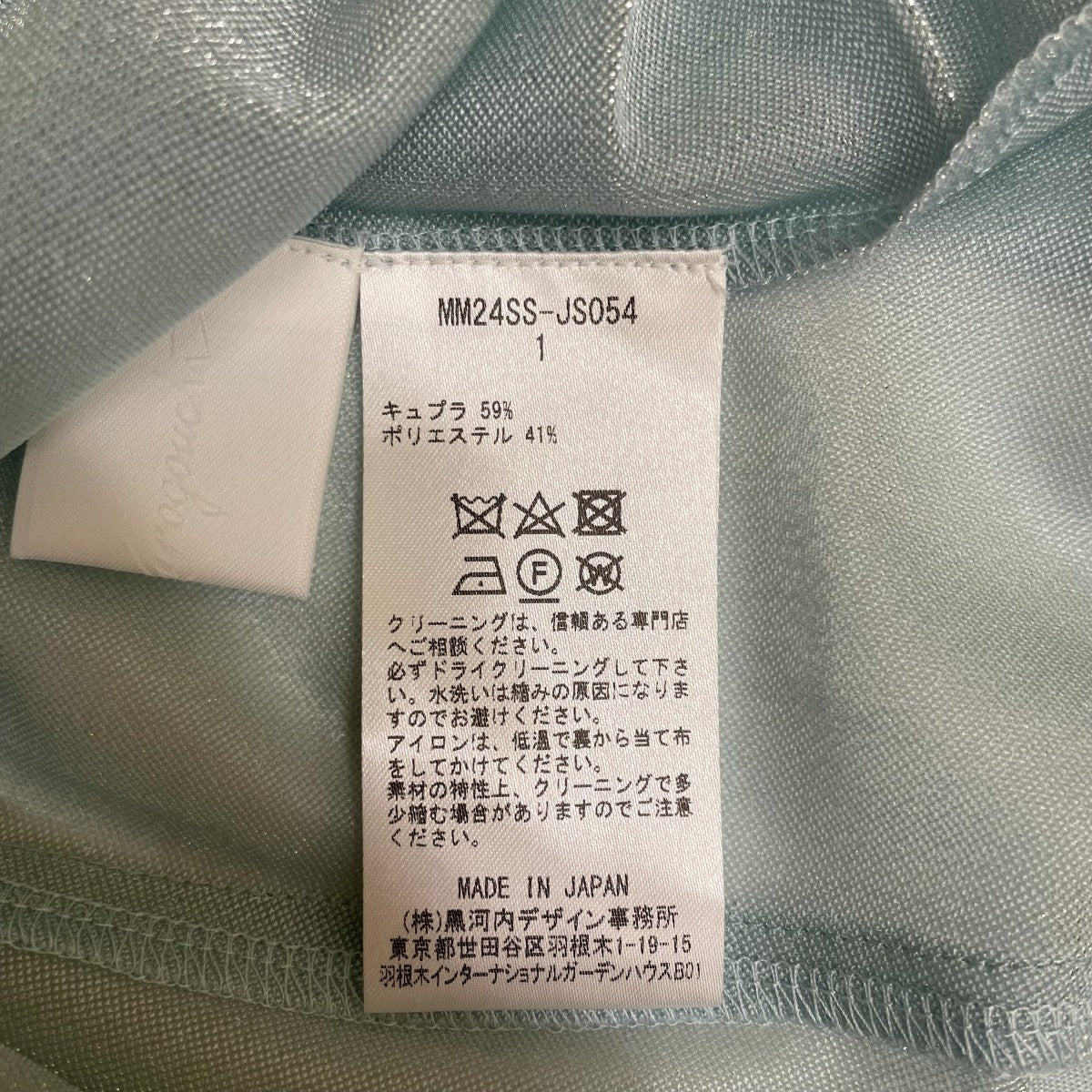 mame kurogouchi(マメクロゴウチ) 24ssLame Jersey High Neck