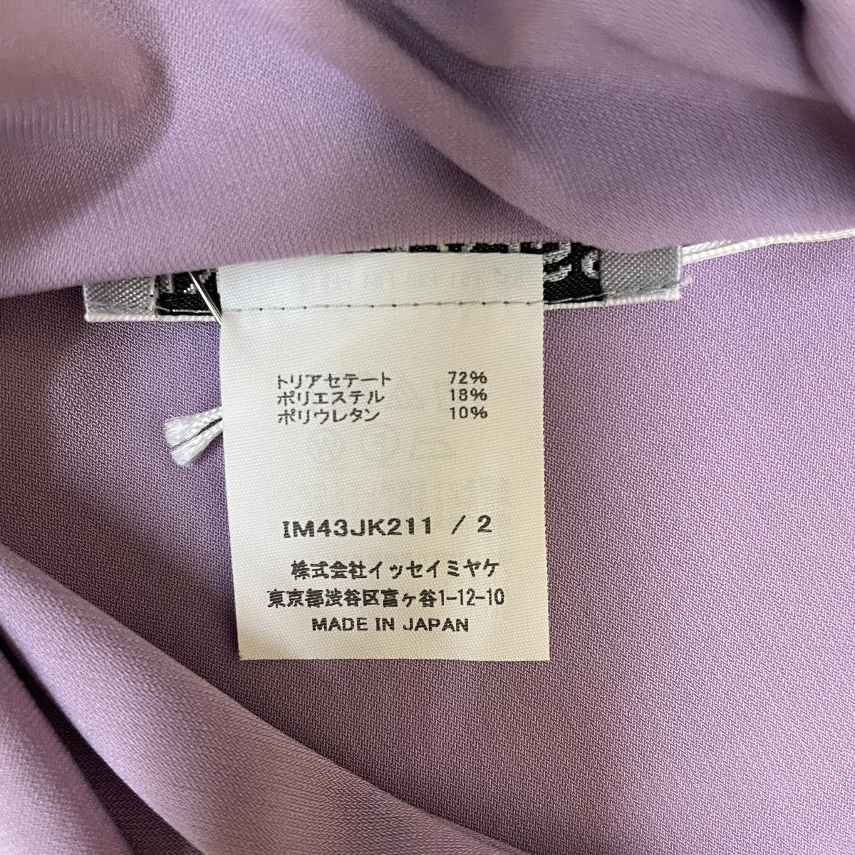 イッセイミヤケ ISSEY MIYAKE PHYSIOTYPE JERSEY 長袖カットソー IM43JK211 パープル サイズ：2 ISSEY MIYAKE(イッセイミヤケ) PHYSIOTYPE JERSEY長袖カットソー