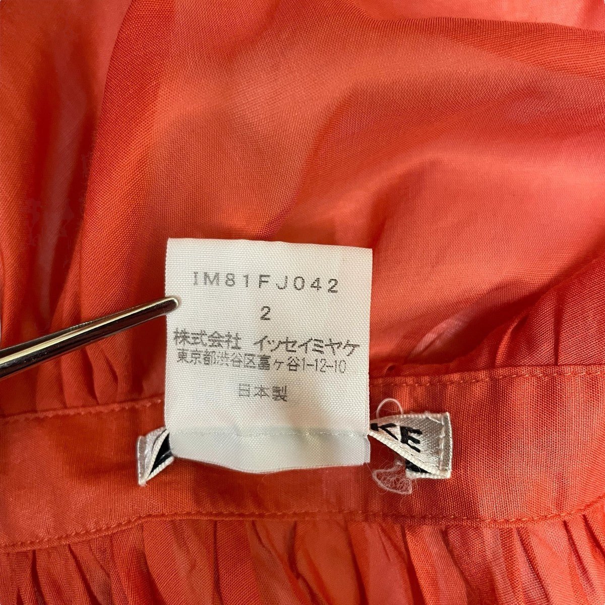 ISSEY MIYAKE ボタン無し半袖ブラウスIM81FJ042 古着・中古-6枚目のアイテム画像