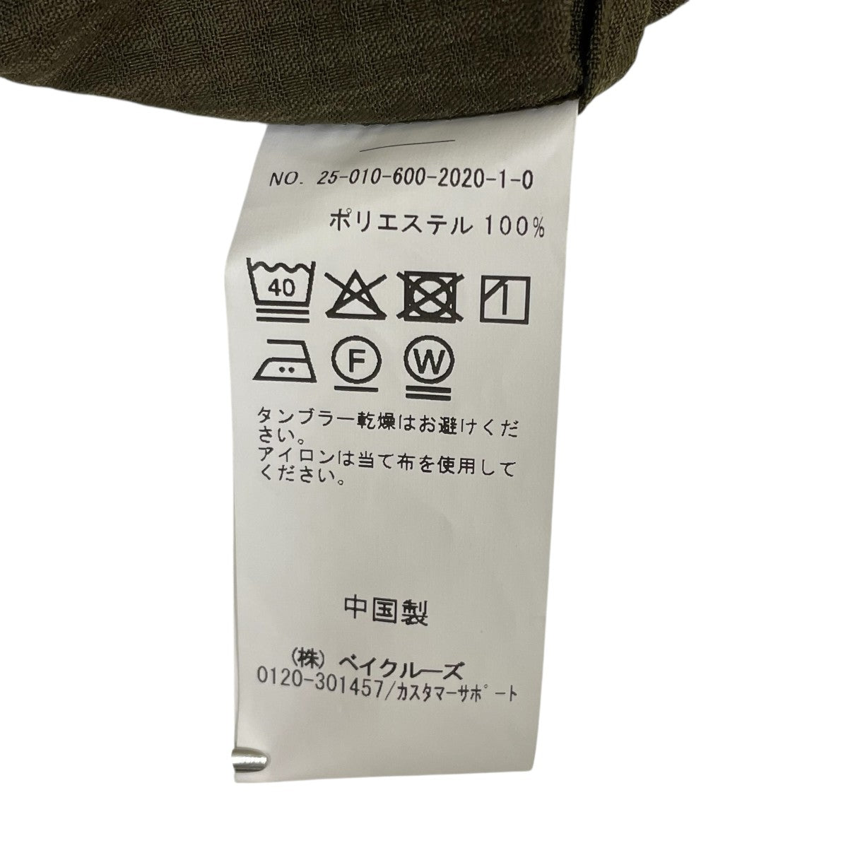 JOURNAL STANDARD(ジャーナルスタンダード) テーラード