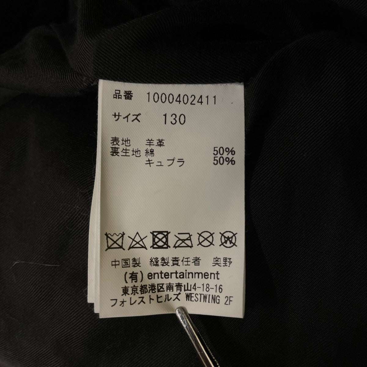 beautiful people(ビューティフルピープル) vintage leather riders