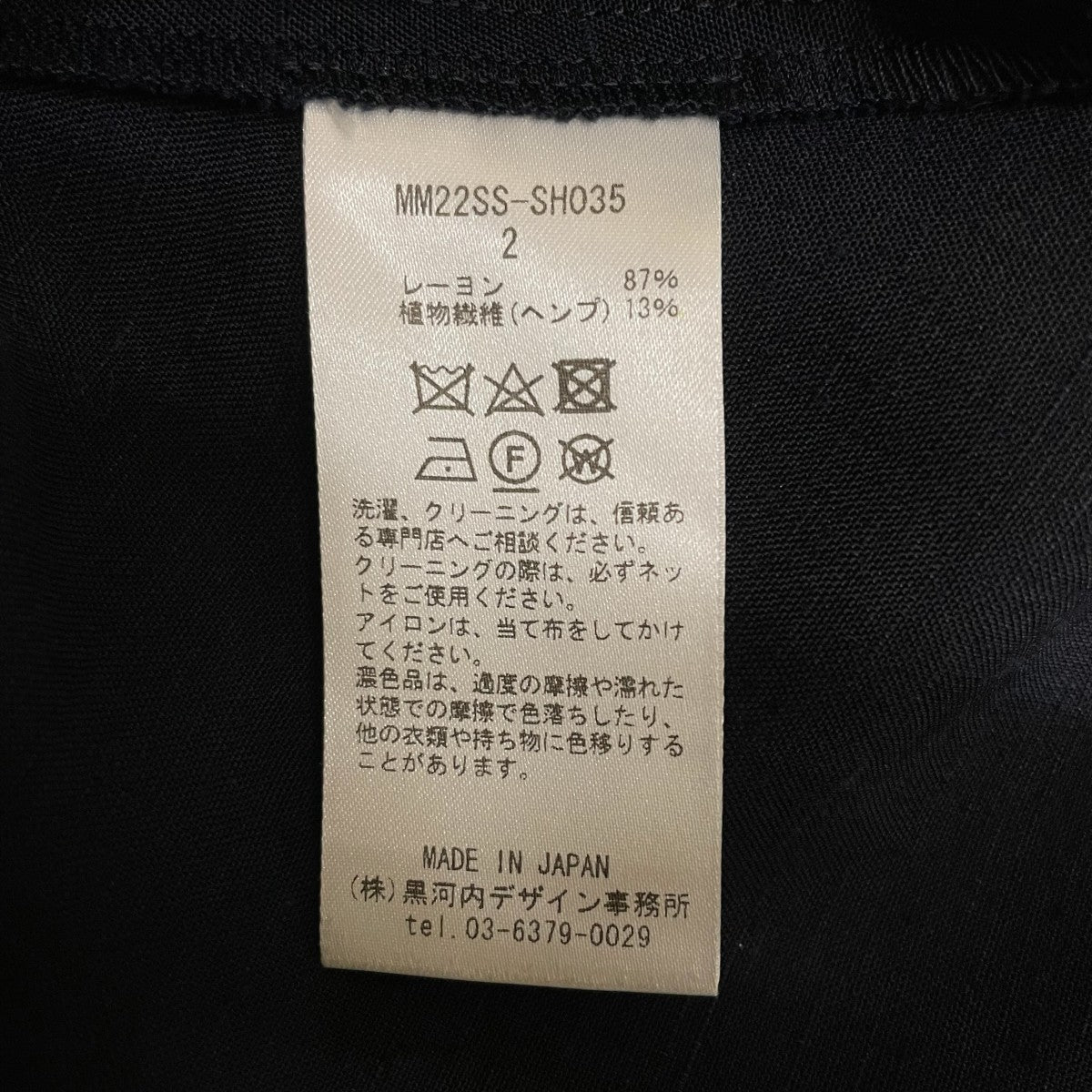 mame kurogouchi(マメクロゴウチ) 22SSViscose Hemp Round Shirt長袖