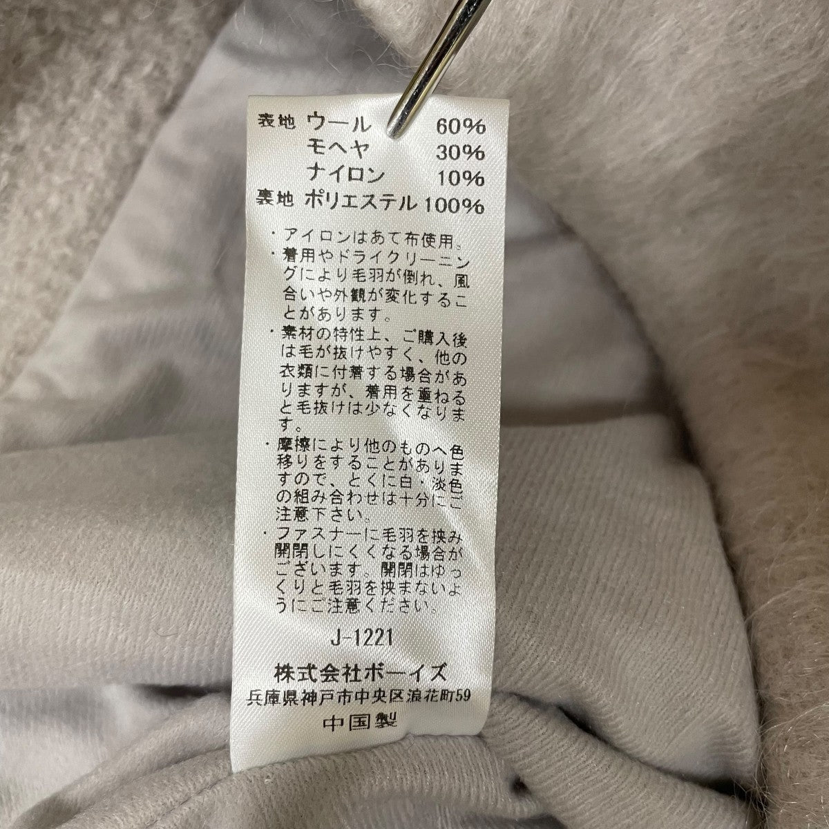 24AWウールモヘヤ フードベストフードベストLG A0620 MSH