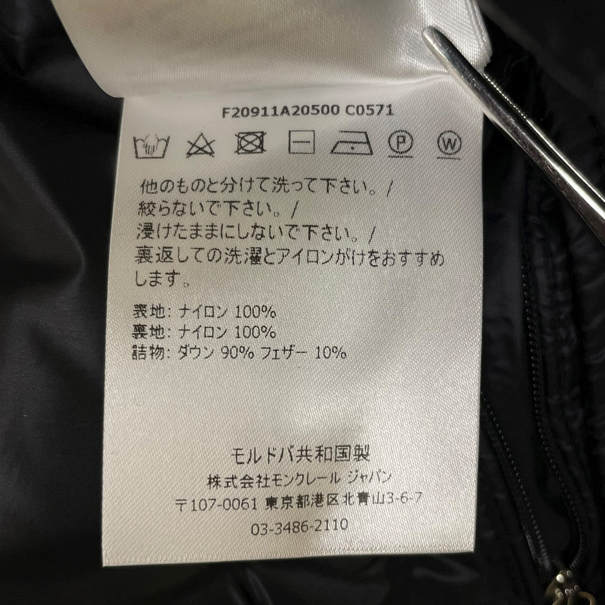 ダウンジャケットF20911A20500