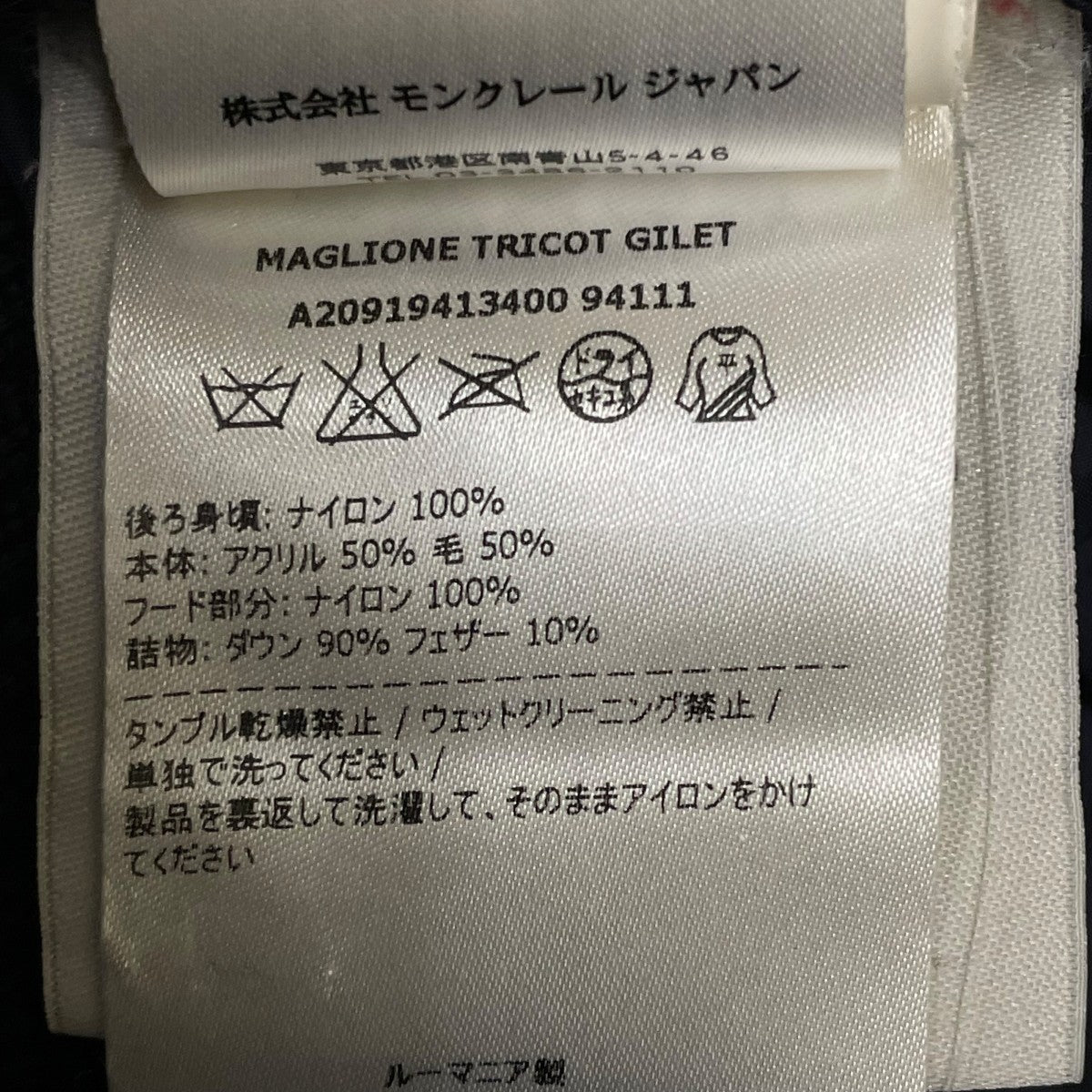 ニット切替ダウンベストA20919413400