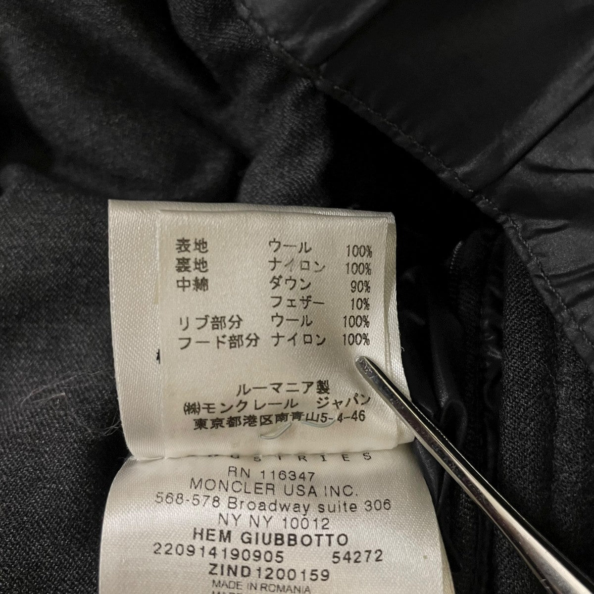 HEMダウンジャケット220914190905