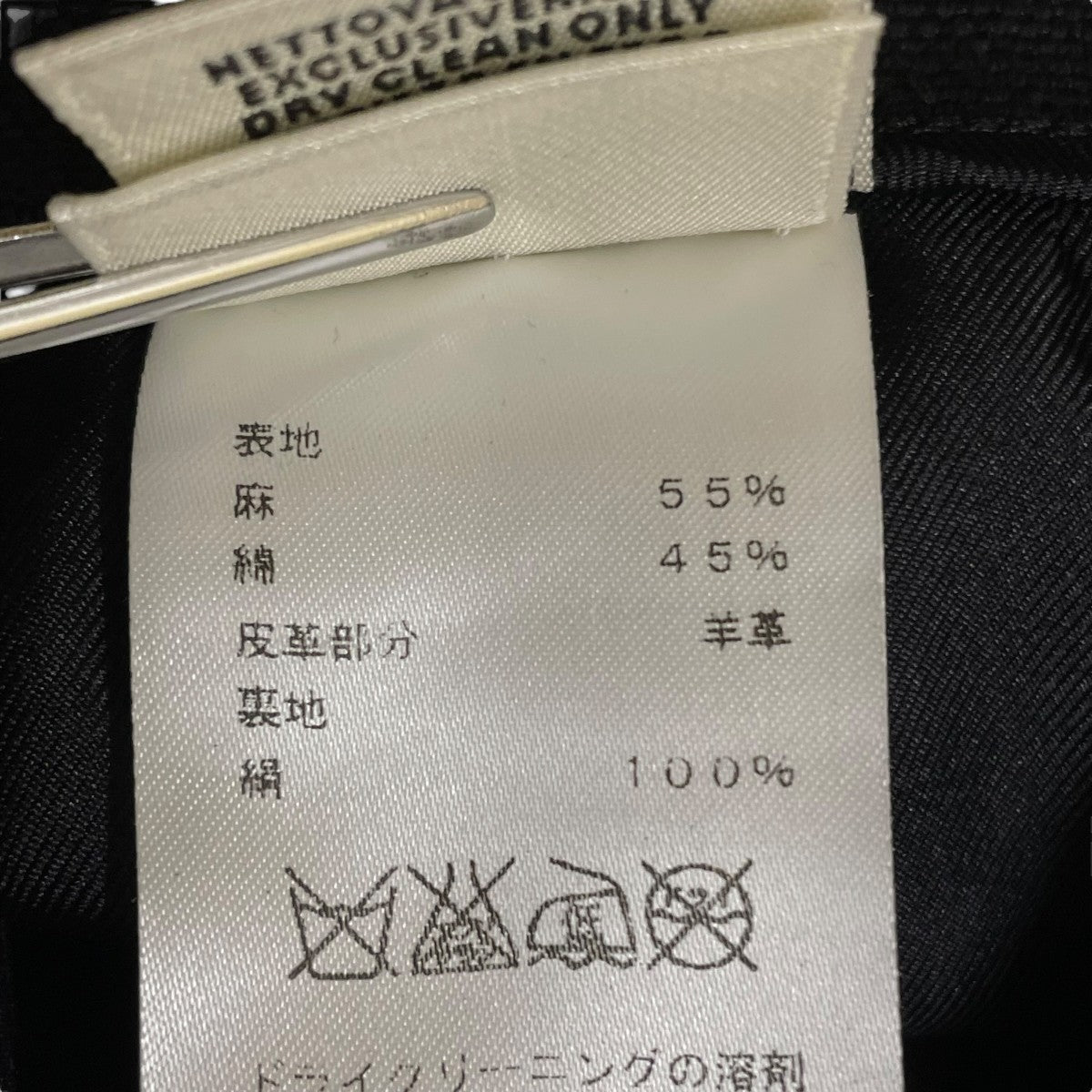希少 archive HERMES ゴルチエ期 スカート HERMES(エルメス) ゴルチエ期 ラムスキンスカート ブラック