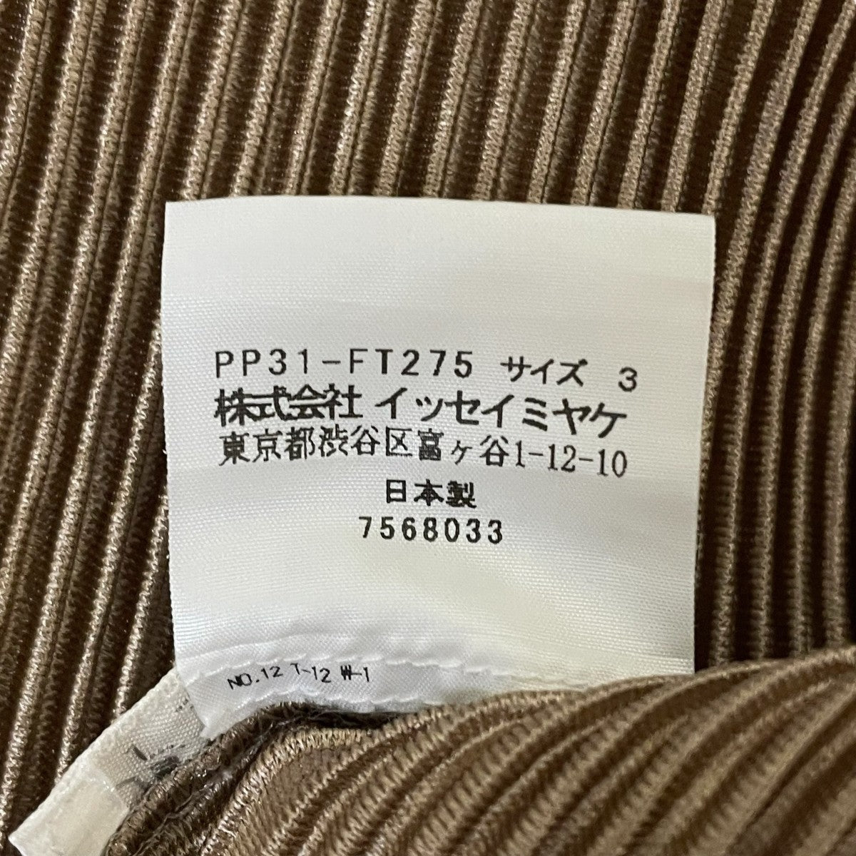 PLEATS PLEASE(プリーツプリーズ) フレンチスリーブPP31-FT275