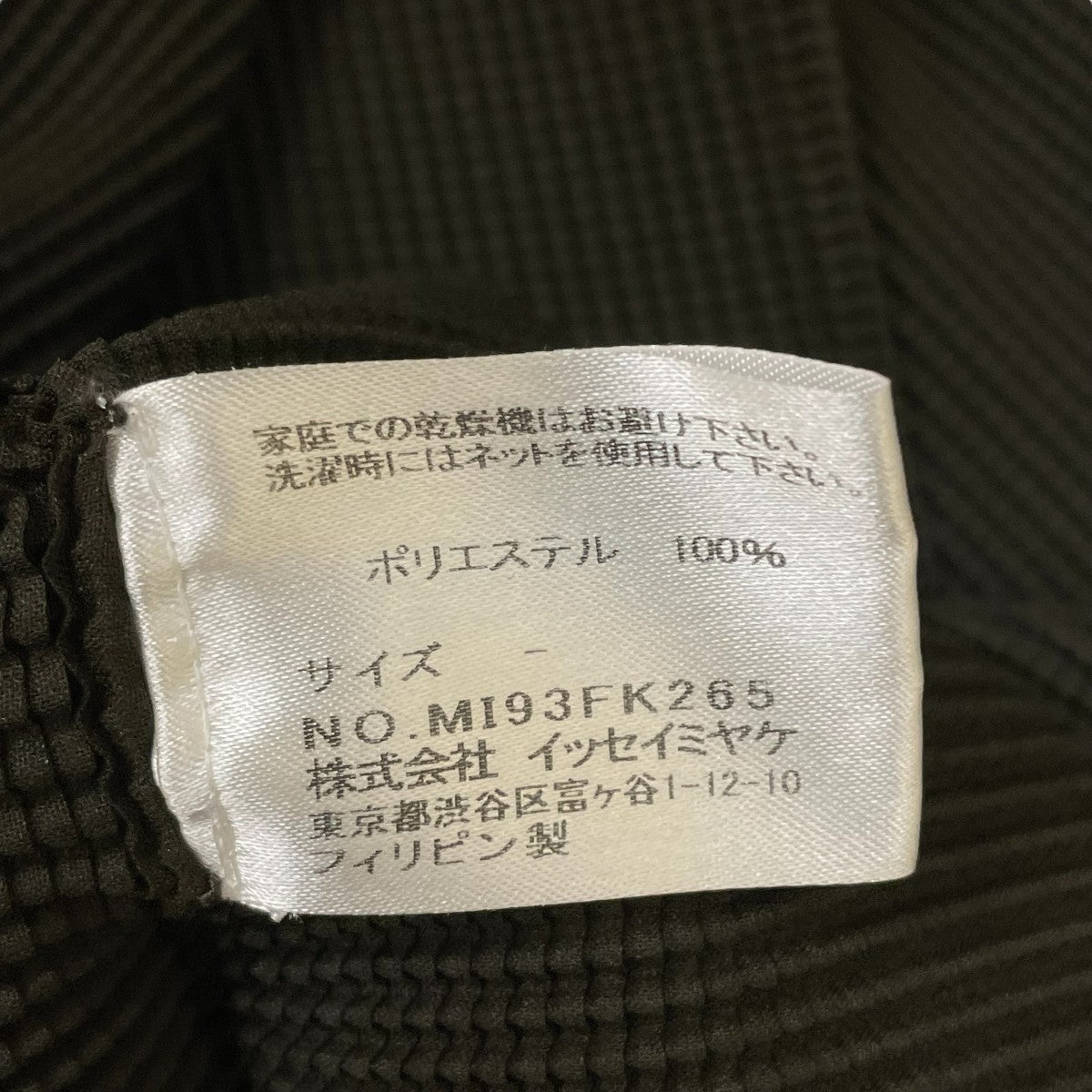 d*7様 美品　me ISSEY MIYAKE ミー　イッセイミヤケ　ボトルネッ 公式】イッセイ ミヤケ フュージョンドゥ イッセイ