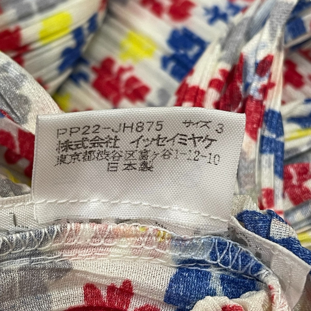PLEATS PLEASE ノースリーブワンピースPP22-JH875 古着・中古-6枚目のアイテム画像