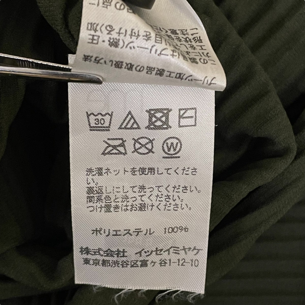 me ISSEY MIYAKE(ミーイッセイミヤケ) ロングカーディガンme