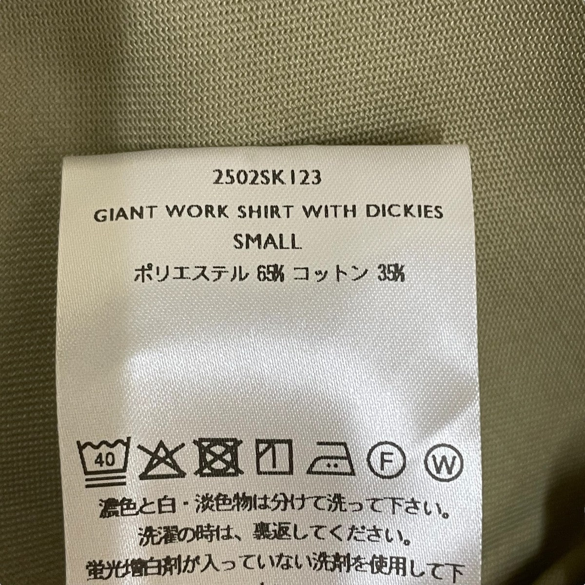 KNOSIS ワークシャツ Knosis | ノーシス on X: 